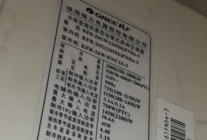 阜康格力空调维修电话是多少